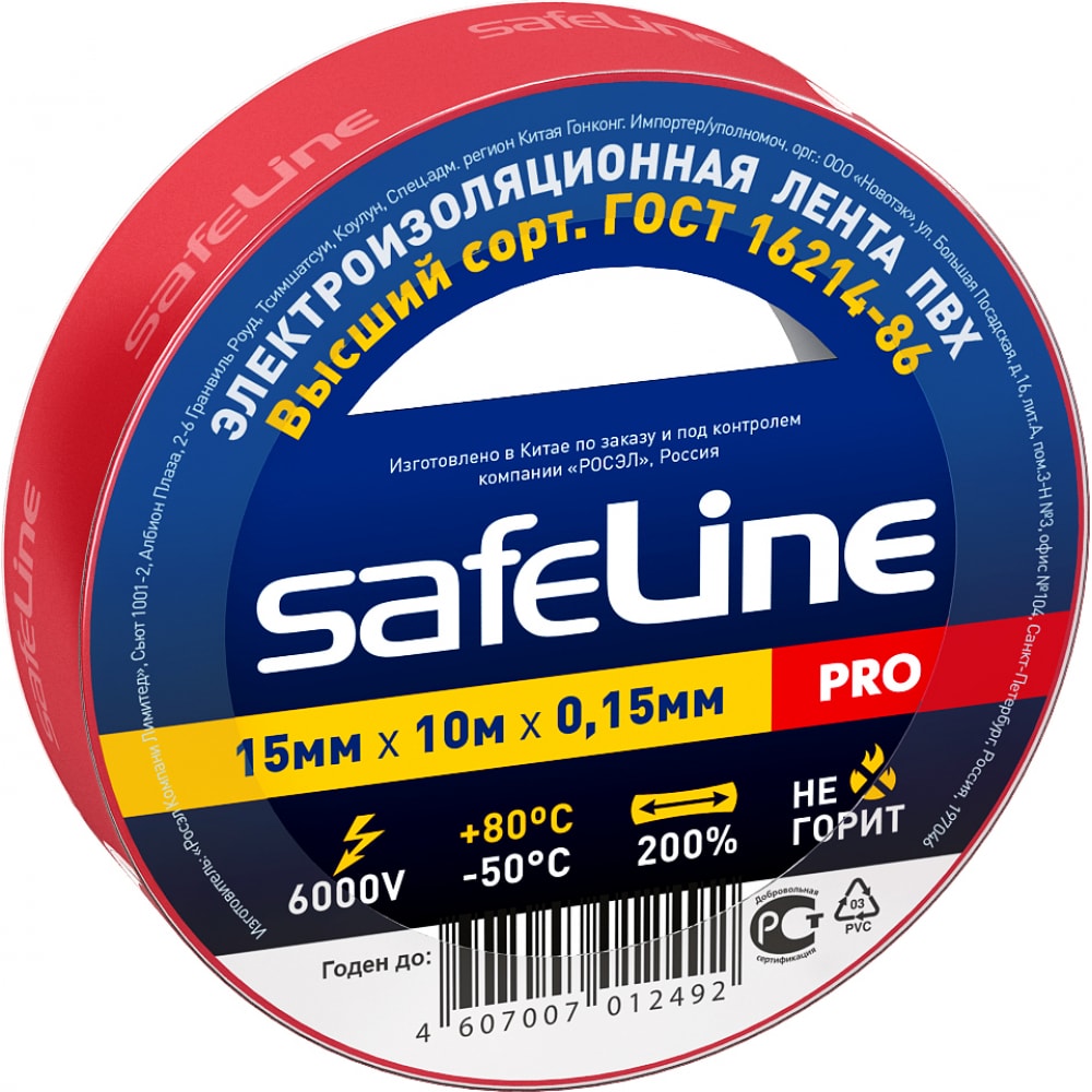 фото Изолента safeline