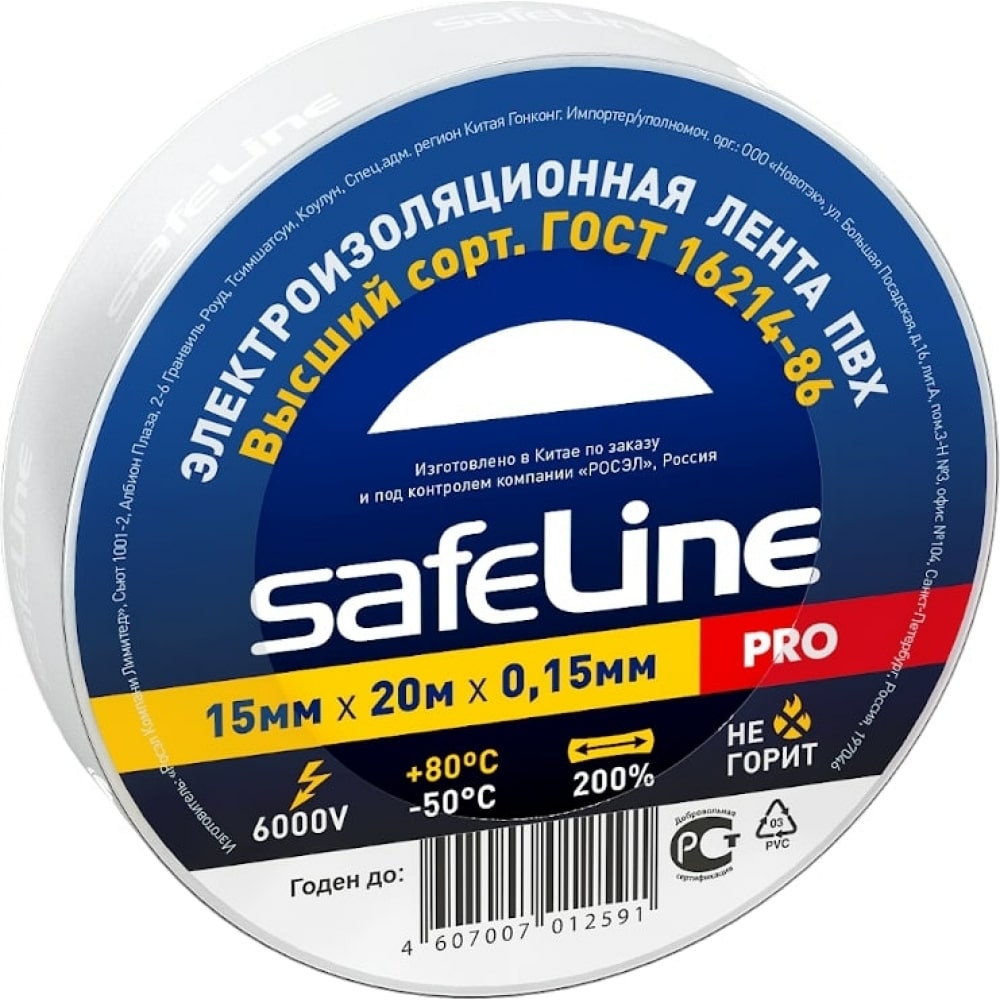 Изолента Safeline изолента защита про 19 мм 17 м пвх белый