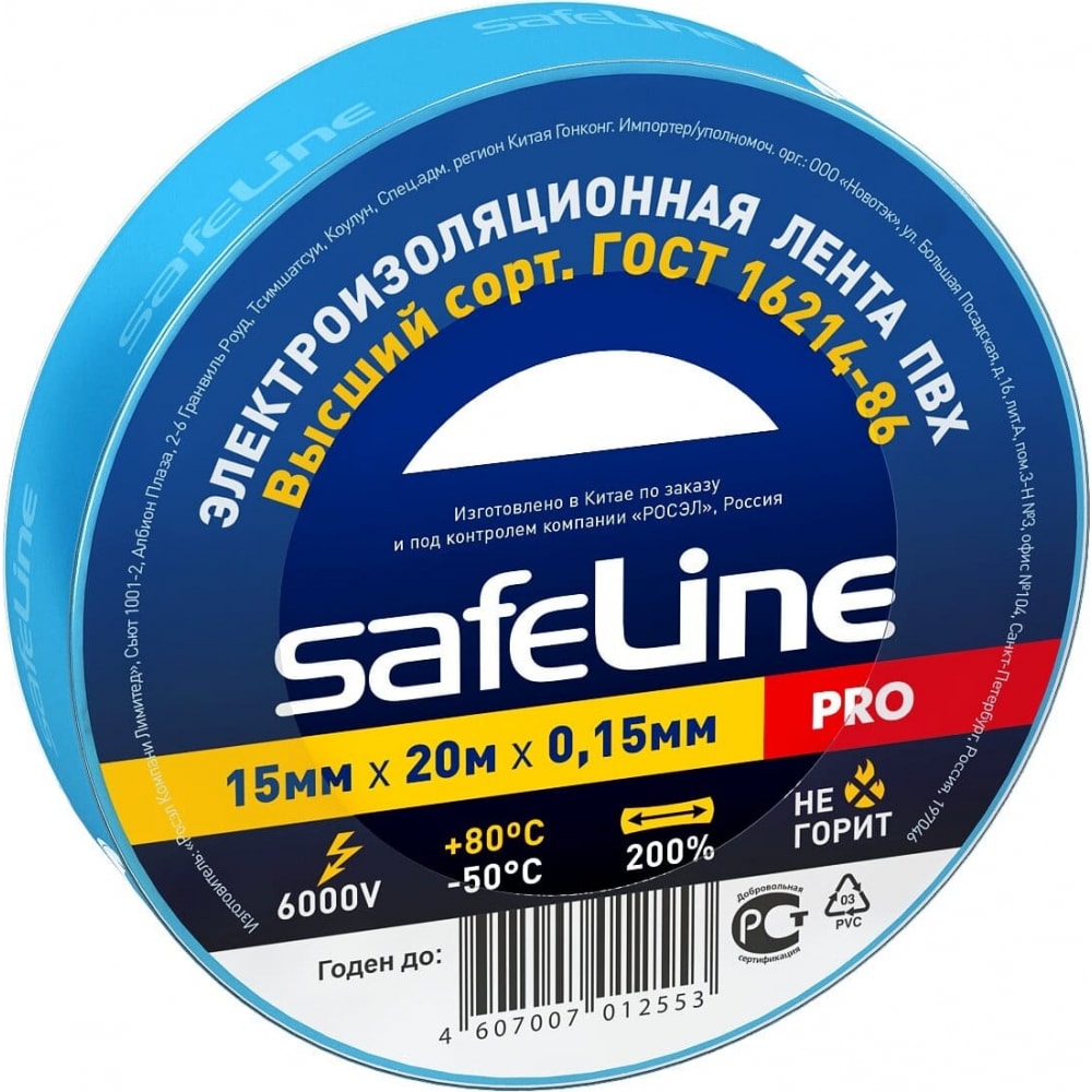 Изолента Safeline изолента защита про 15 мм 17 м пвх синий