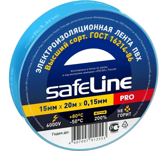 Изображение товара Изолента Safeline ПВХ 15мм х 20м синяя 9365