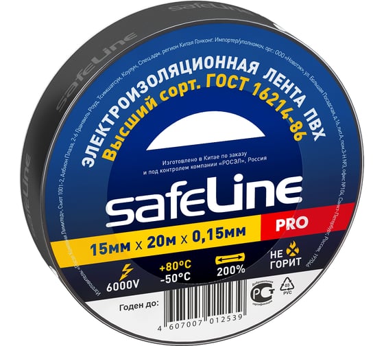 Изображение товара Изолента Safeline ПВХ 15мм х 20м черная 9360