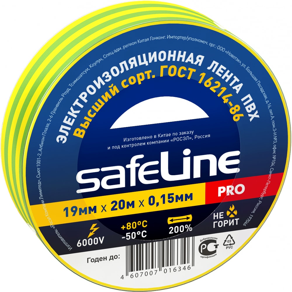 Изолента Safeline изолента пвх 19 мм желто зеленая 20 м толщина 0 18 мм iek uiz 20 10 k52