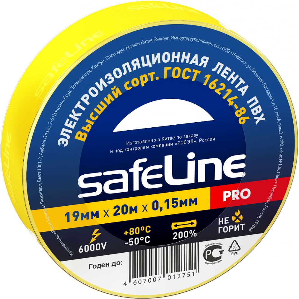  Safeline
