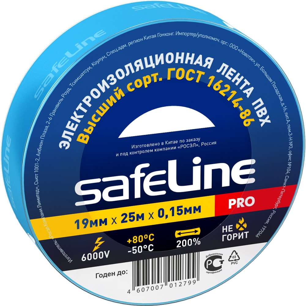 Изолента Safeline изолента fortisflex