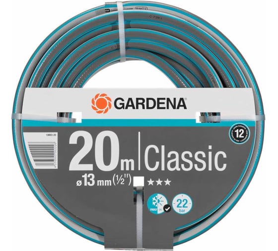 Изображение товара Шланг Gardena Classic 18003-20.000.00