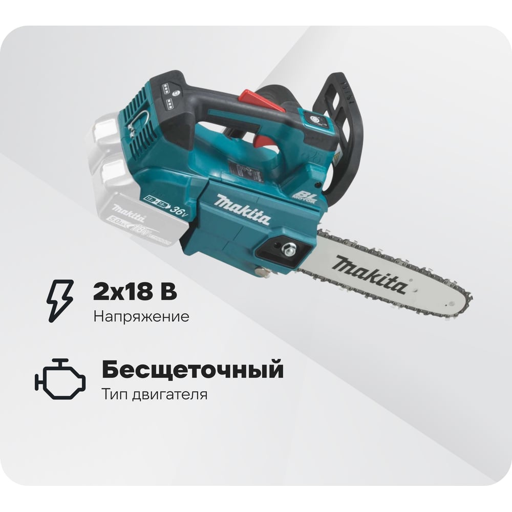 Изображение товара Аккумуляторная цепная пила Makita LXT DUC356Z профессиональная 2x18 В