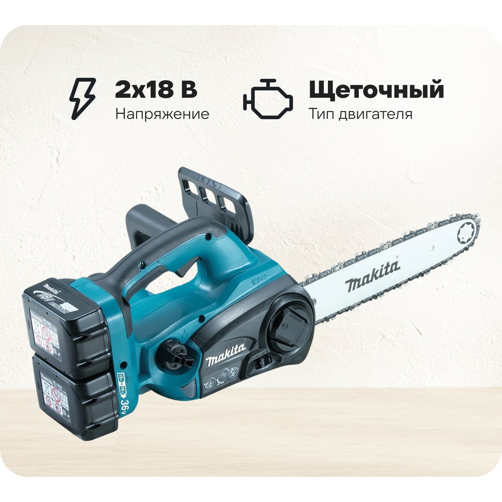 Изображение товара Аккумуляторная цепная пила Makita LXT DUC302RF2 30 см 2 аккумулятора