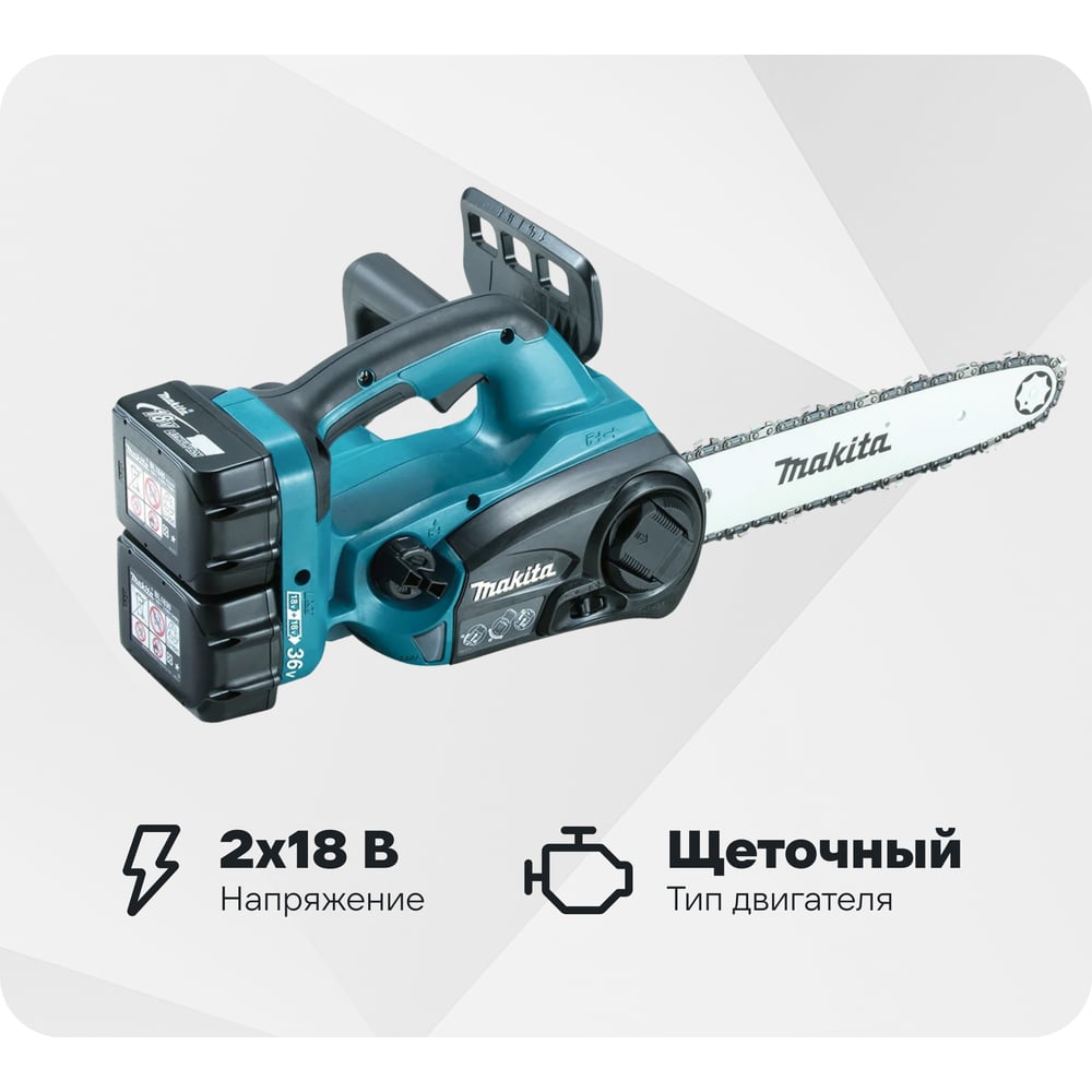 Изображение товара Аккумуляторная цепная пила Makita LXT DUC302RF2 с двухаккумуляторной системой 30 см