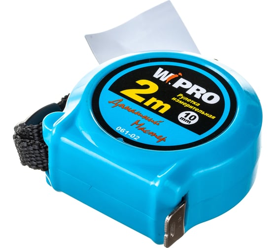 Изображение товара Рулетка WIPRO 2 м*10 мм, АБС-пластик, нейлон. покр. без фикс-ра, тол-на 0.115 мм, ткан. р-шок 061-02