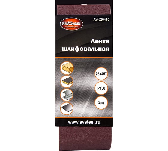 Изображение товара Лента шлифовальная (3 шт; 75х457 мм; Р100) AV Steel AV-820410