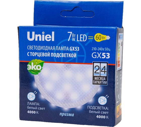 Изображение товара Светодиодная лампа Uniel LED-GX53-7W/4000K+4000K/GX53/PR PLB02WH призма UL-00006498