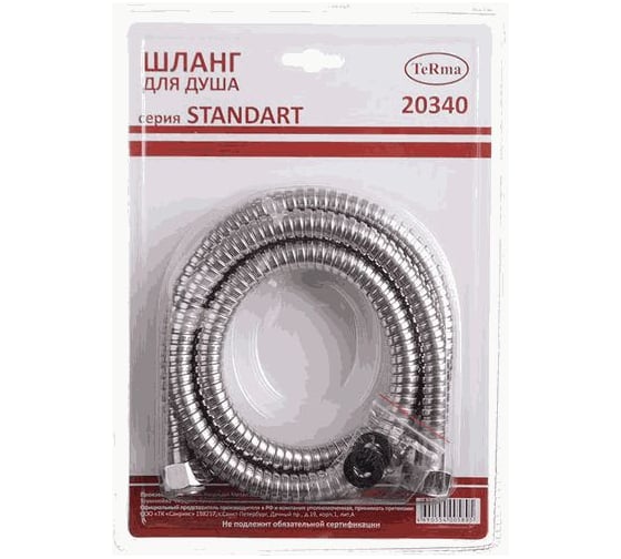 Изображение товара Шланг для душа Melodia della vita STANDART M22xM22, нержавеющая сталь, 14 мм, 150 см, двойной зажим, блистер 20340/MKP20340