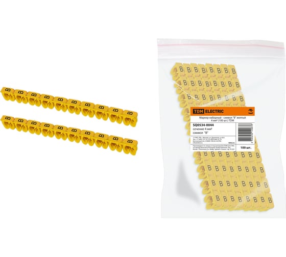 Изображение товара Кабельные маркеры - символ "B" желтый TDM ELECTRIC 4 мм2, упаковка 100 штук SQ0534-0044