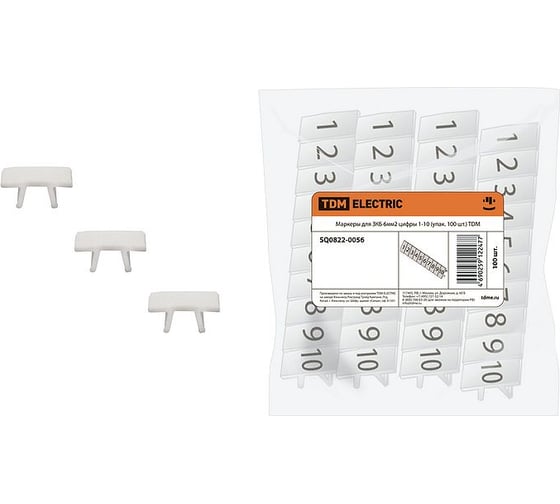 Изображение товара Маркеры для ЗКБ TDM ELECTRIC 6мм2 цифры 1-10 упак. 100 шт. SQ0822-0056