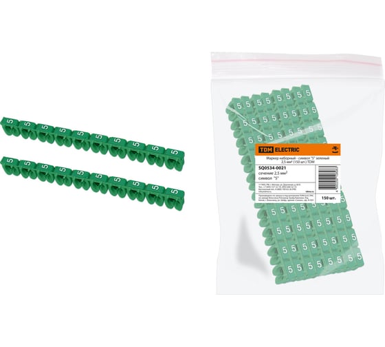 Изображение товара Наборный маркер TDM ELECTRIC символ 5 зеленый 2,5 мм2 150 шт. SQ0534-0021