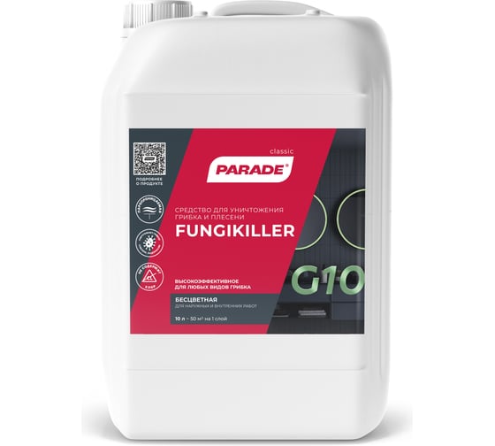 Изображение товара Средство для уничтожения грибка PARADE G10 Бесцветный 10л 90003406675