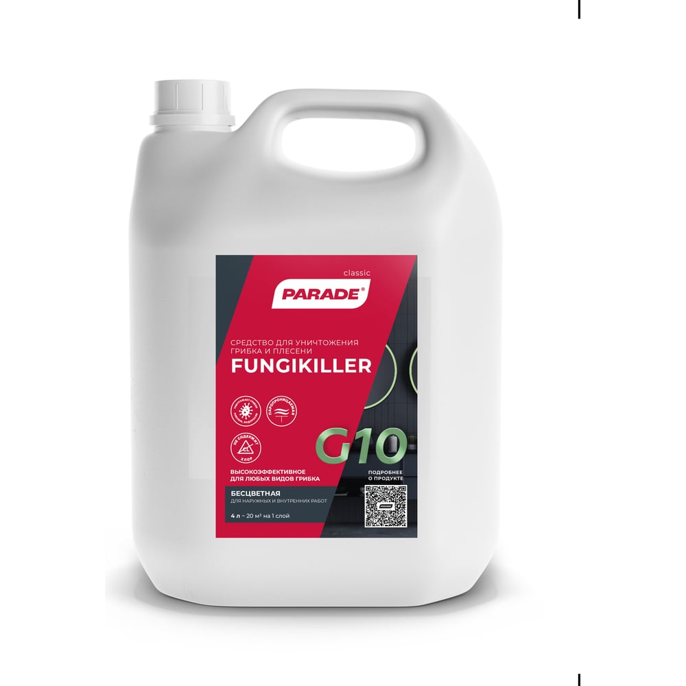 Изображение товара Средство для уничтожения грибка PARADE G10 4л бесцветный для внутренних и наружных работ