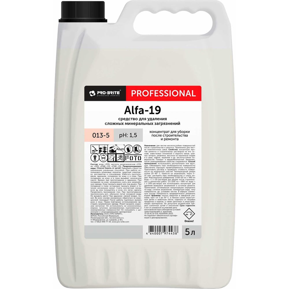 Средство для удаления сложных минеральных загрязнений PRO-BRITE ALFA-19 5 л 013-5