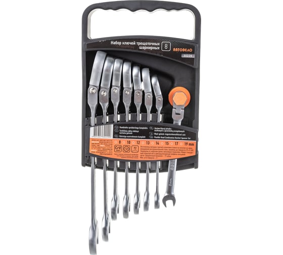 Изображение товара Набор комбинированных трещоточных шарнирных ключей АвтоDело 8 шт, холдер 30229 12775