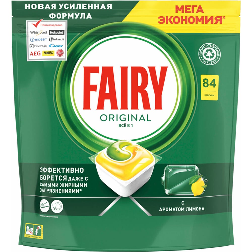 FAIRY All in 1 Лимон