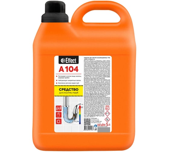 Изображение товара Средство для прочистки канализационных труб EFFECT Alfa 104 5 кг 604211 26216