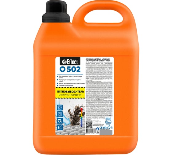 Изображение товара Универсальное средство для удаления пятен с активным кислородом EFFECT Omega 502, 5 кг 10735 604220 25996
