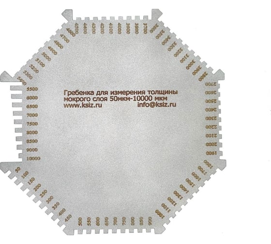 Изображение товара Толщиномер-гребенка КСИЗ ГЛП-50-10000 мкм, с калибровкой 100011220