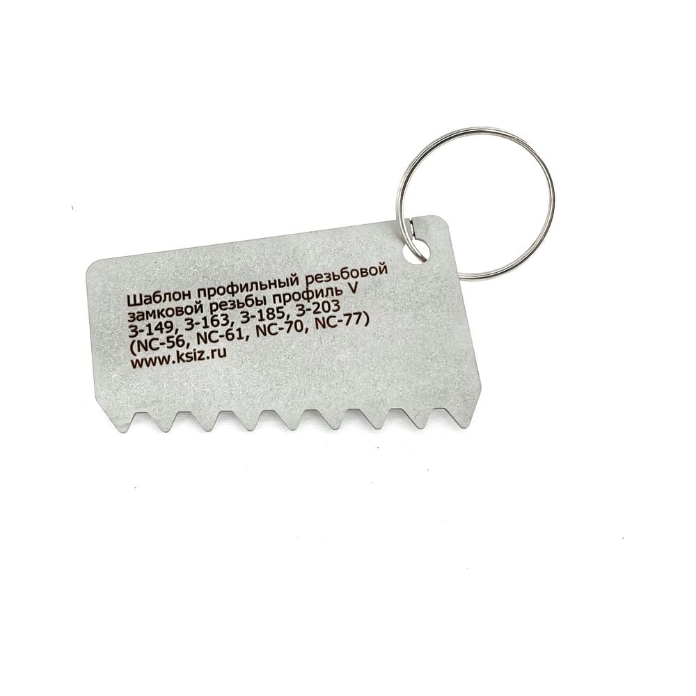 Изображение товара Резьбовой профильный шаблон КСИЗ ШП-№5 К 1:4 Р=6,35 V профиль NC-56, NC-61, NC-70