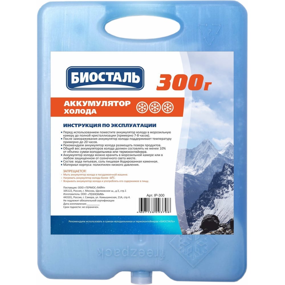 фото Аккумулятор холода biostal 300 гр. ip-300