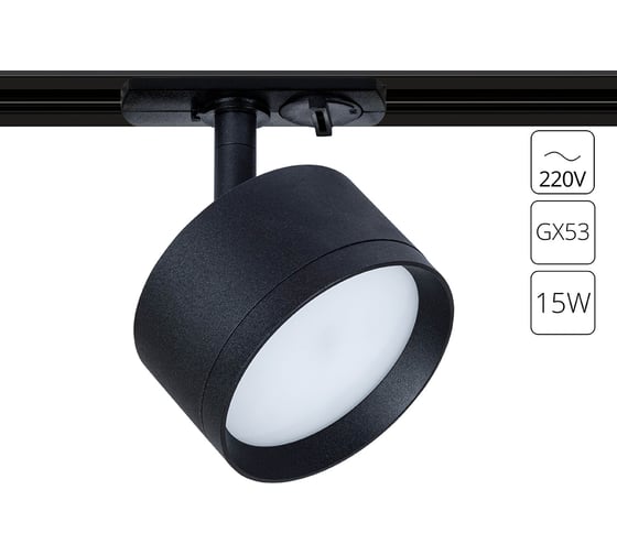 Изображение товара Трековый светильник ARTE LAMP intercrus A5547PL-1BK