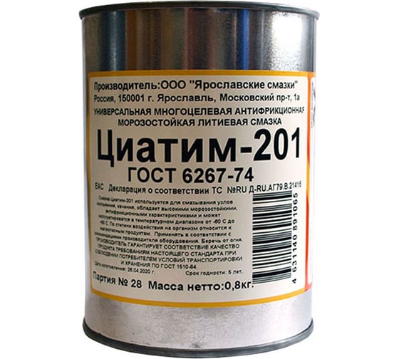 Изображение товара Смазка HIMPT циатим 201 низкотемпературная, жестяная банка 800 г 00-00008987