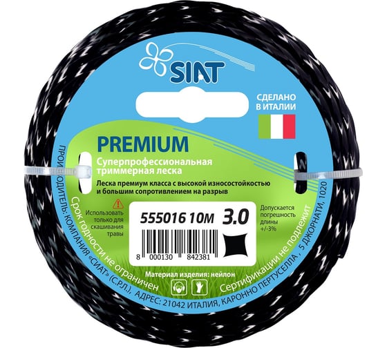 Изображение товара Леска для триммера крученый квадрат диаметр 3.0 мм длина 10 м Premium SIAT 555016