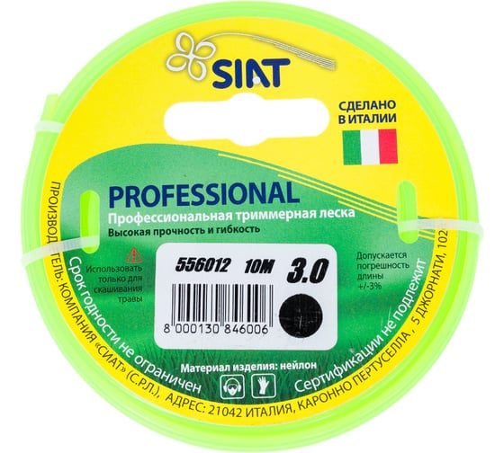 Изображение товара Леска для триммера круг диаметр 3.0 мм длина 10 м Professional SIAT 556012