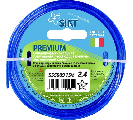 Изображение товара Леска для триммера звезда диаметр 2.4 мм длина 15 м Premium Алюминиум SIAT 555009