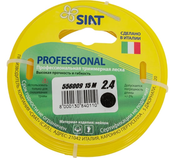 Изображение товара Леска для триммера круг диаметр 2.4 мм длина 15 м Professional SIAT 556009