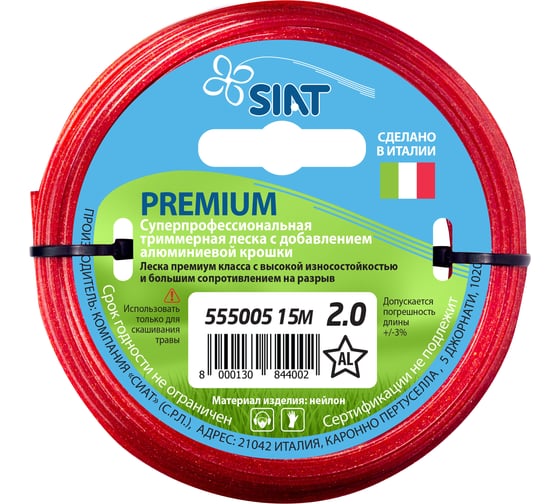 Изображение товара Леска для триммера алюминиум Звезда диаметр 2.0 мм длина 15 м Premium SIAT 555005