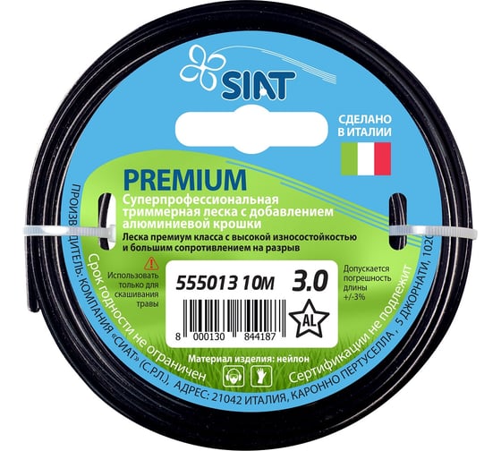 Изображение товара Леска для триммера звезда диаметр 3.0 мм длина 10 м Premium Алюминиум SIAT 555013