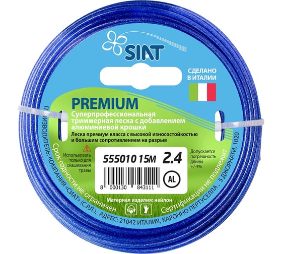 Изображение товара Леска для триммера Круг диаметр 2.4 мм длина 15 м Premium Алюминиум SIAT 555010