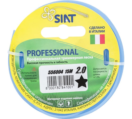 Изображение товара Леска для триммера звезда диаметр 2.0 мм длина 15 м SIAT Professional 556004