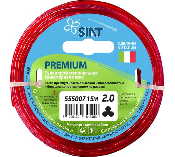 Изображение товара Леска для триммера крученый канат диаметр 2.0 мм длина 15 м Premium SIAT 555007
