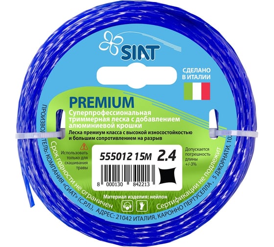 Изображение товара Леска для триммера Крученый Квадрат диаметр 2.4 мм длина 15 м Premium SIAT 555012
