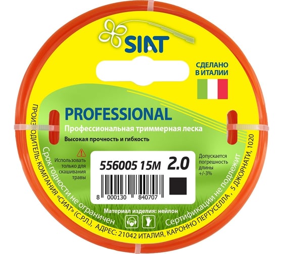 Изображение товара Леска для триммера квадрат диаметр 2.0 мм длина 15 м Professional SIAT 556005