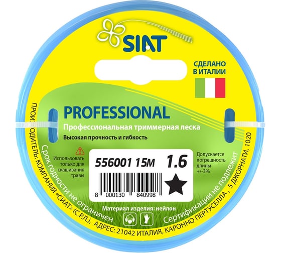 Изображение товара Леска для триммера звезда диаметр 1.6 мм длина 15 м SIAT Professional 556001