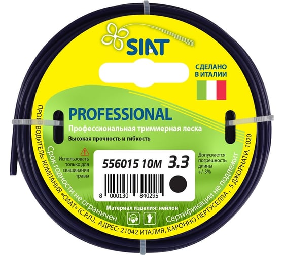 Изображение товара Леска для триммера круг диаметр 3.3 мм длина 10 м Professional SIAT 556015