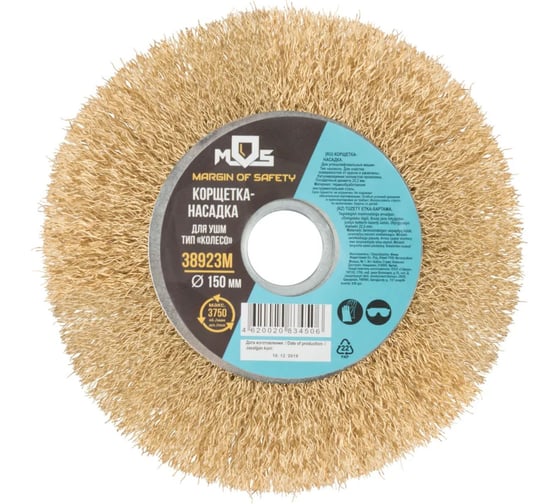 Изображение товара Корщетка, тип "колесо", стальная латунированная волнистая проволока, 150х22.2 мм MOS 38923М