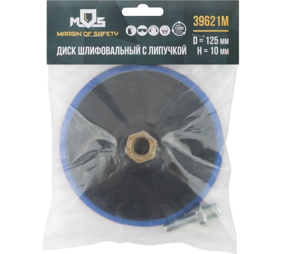Изображение товара Диск шлифовальный с липучкой, гайка М14 + переходник для дрели, 125x10 мм MOS 39621М