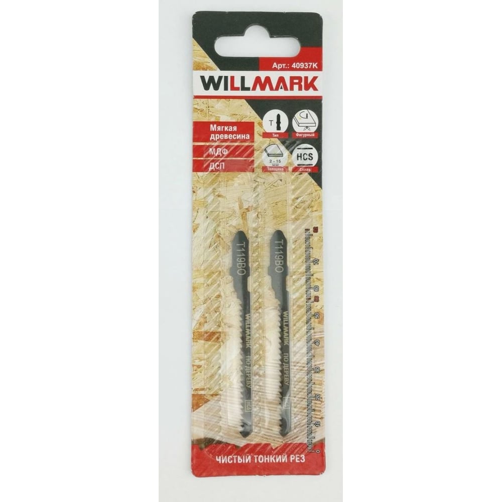 Изображение товара Полотно Т119BO для лобзика Willmark, рабочая длина 56 мм, 2 шт