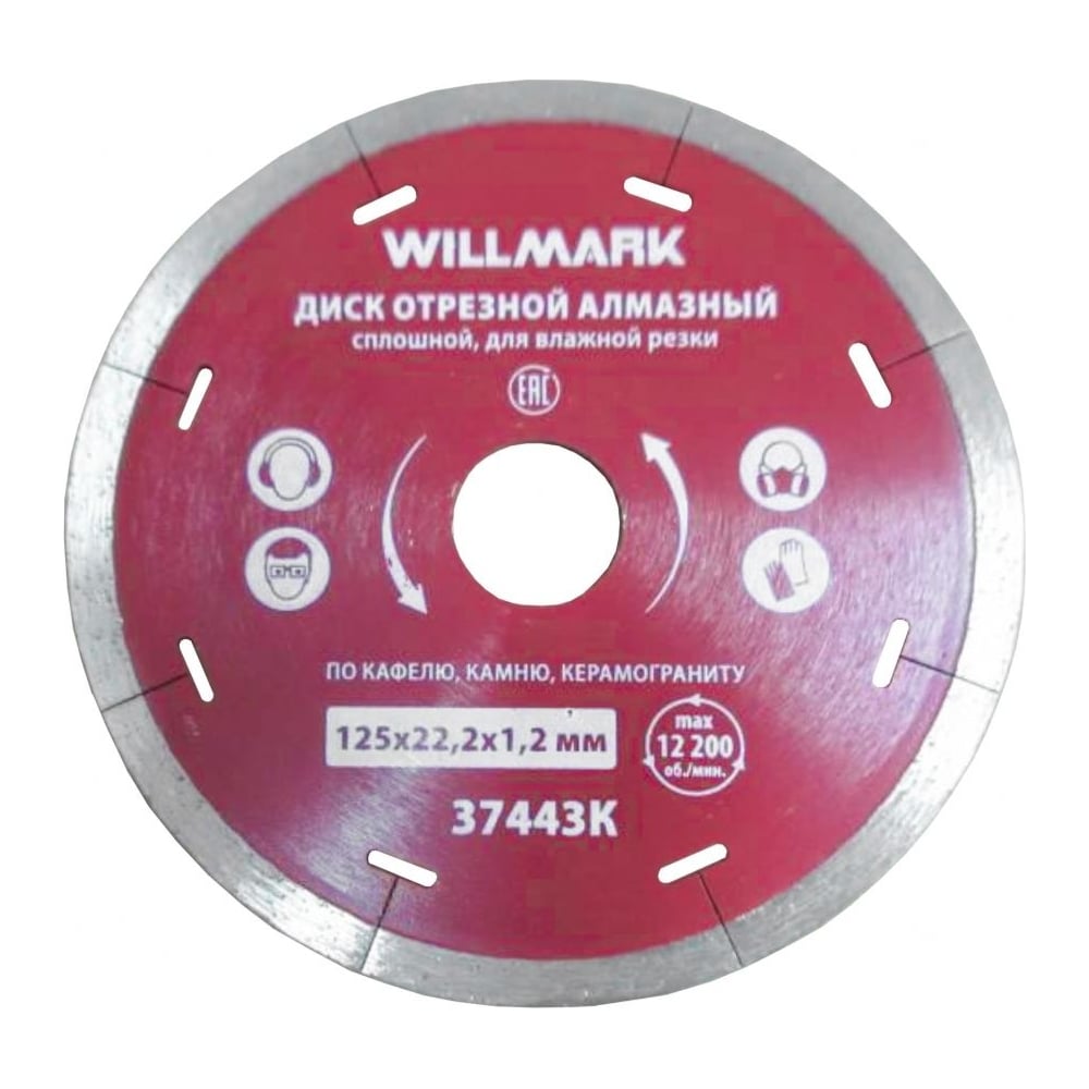 Изображение товара Диск отрезной алмазный сплошной по керамограниту 125x22.2x1.2 мм, влажная резка Willmark 37443К