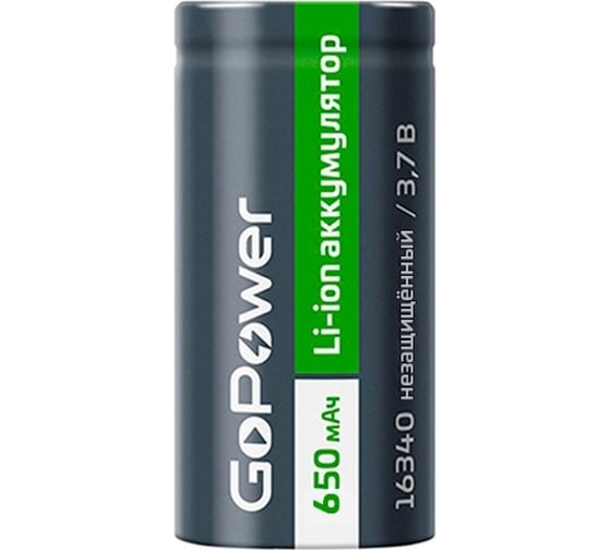 Изображение товара Аккумулятор GoPower Li-ion 16340 PK1 3.7V 650mAh без защиты 00-00024375