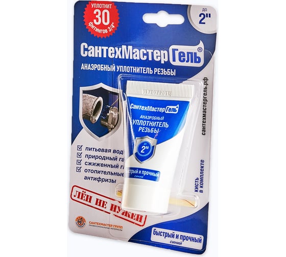 Изображение товара Гель СантехМастер Синий, тюбик 15 г, блистер 04017 4630009040170